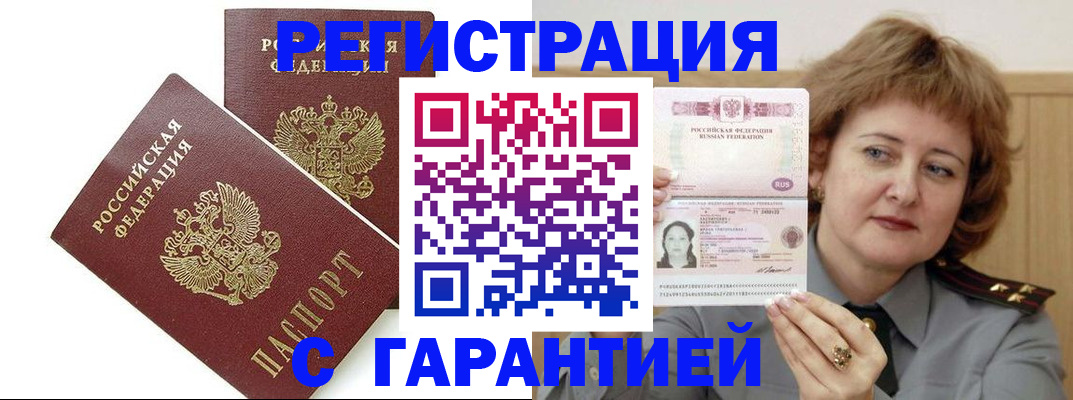 регистрация для школы в Советске