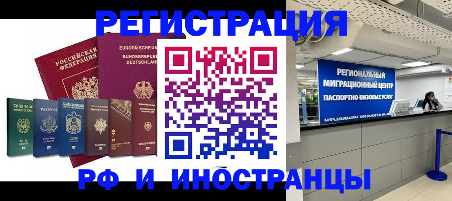 купить прописку в Советске