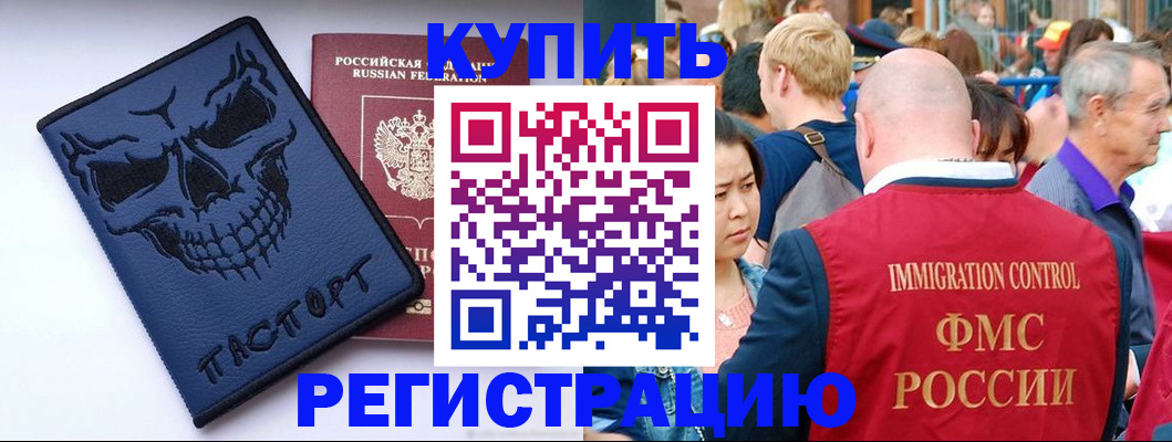временная регистрация гарантия в Советске