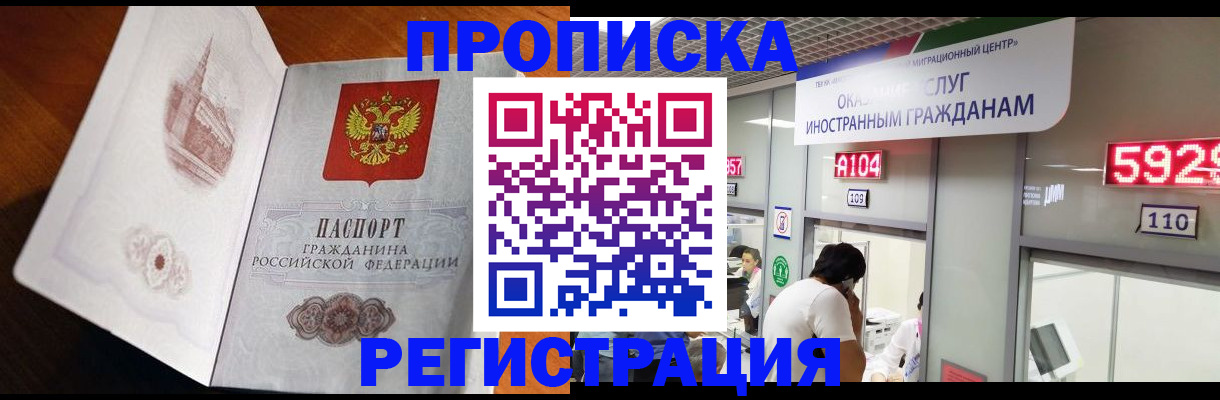 временная регистрация госуслуги в Советске